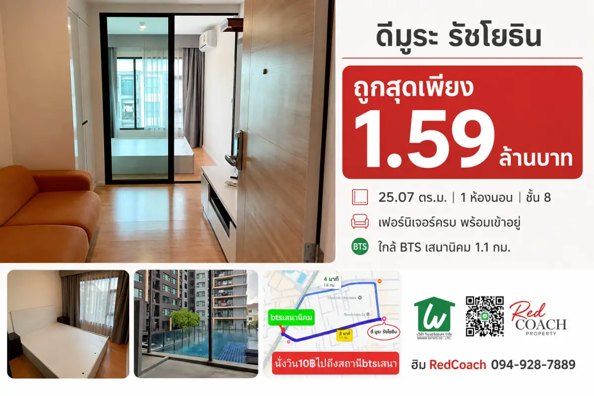 🏡 คอนโดพร้อมอยู่ ใกล้ BTS สายสีเขียว พื้นที่ส่วนตัวที่ช่วยให้ทุกวันทำงานลงตัวมากขึ้น